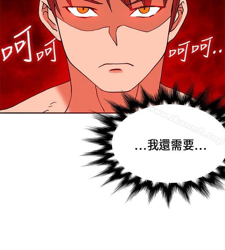 30cm立约人第1季最终话