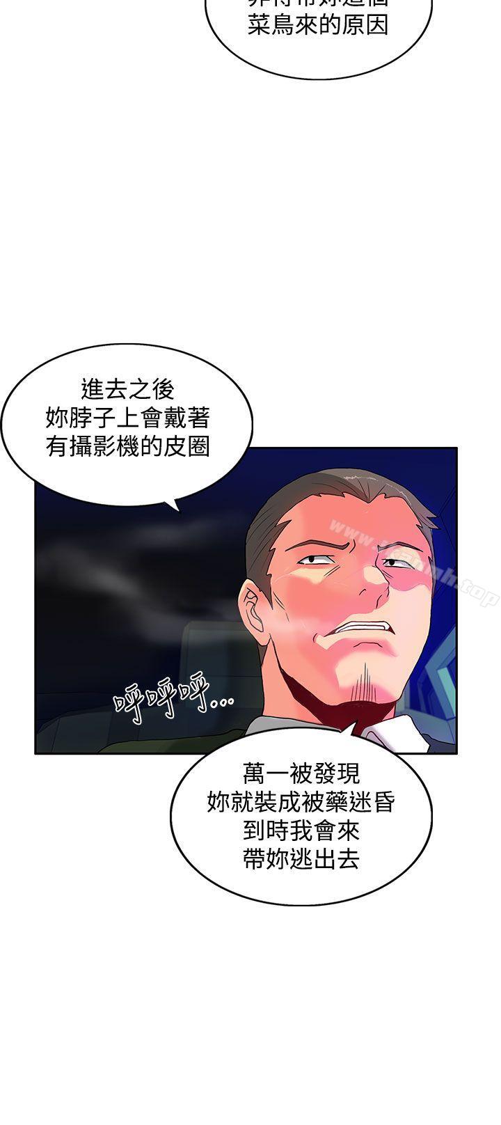 30cm立约人第1话