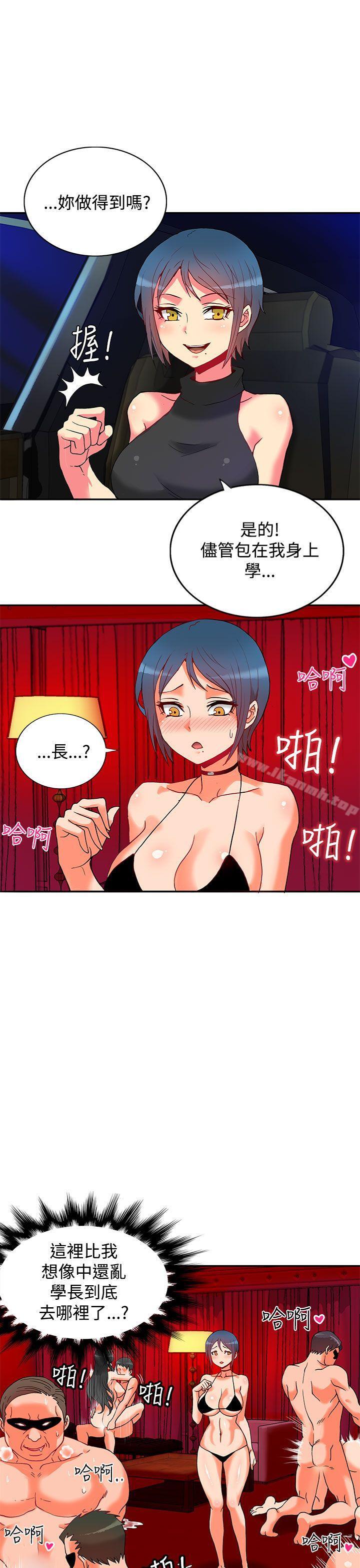 30cm立约人第1话