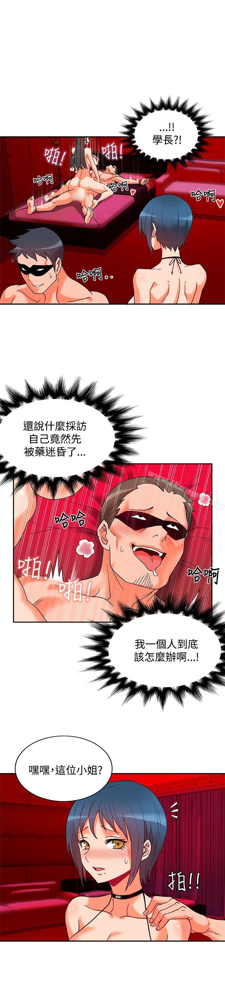 30cm立约人第1话