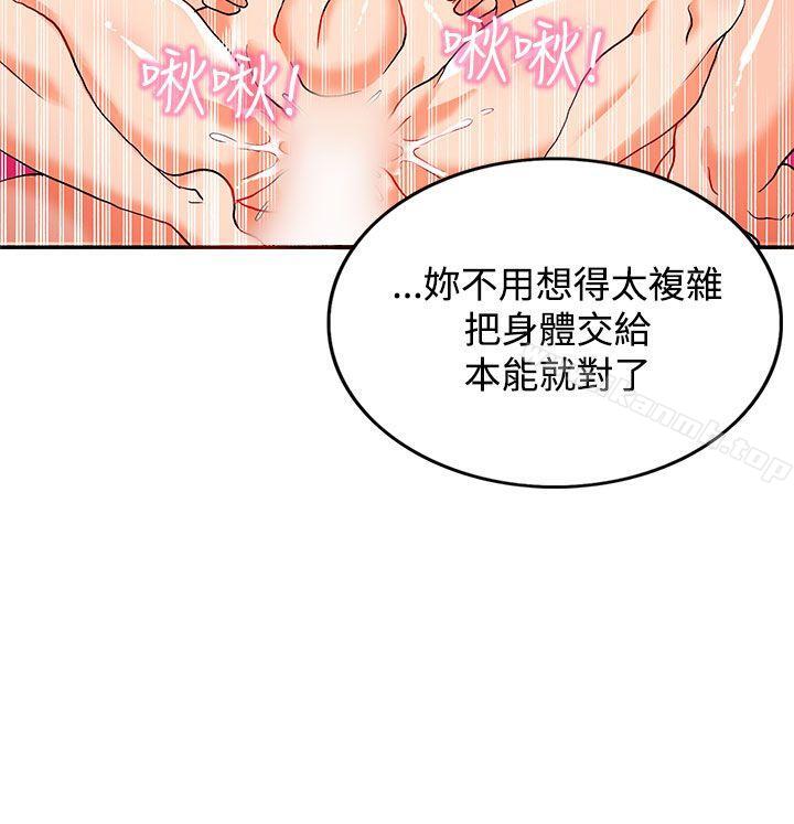 30cm立约人第1话