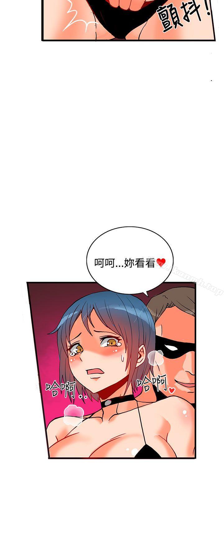 30cm立约人第1话