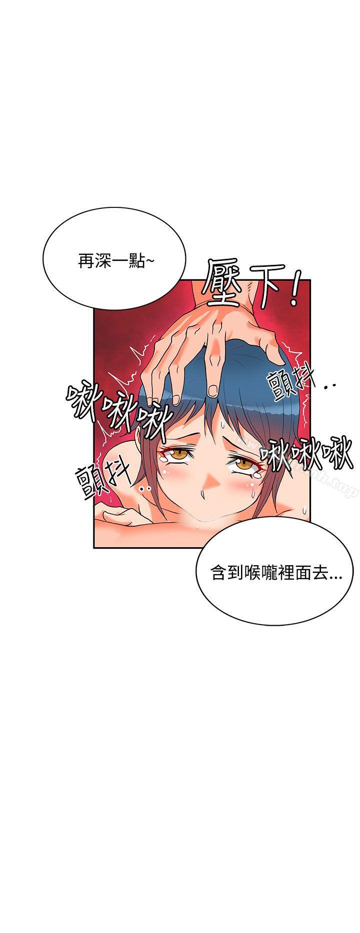 30cm立约人第1话