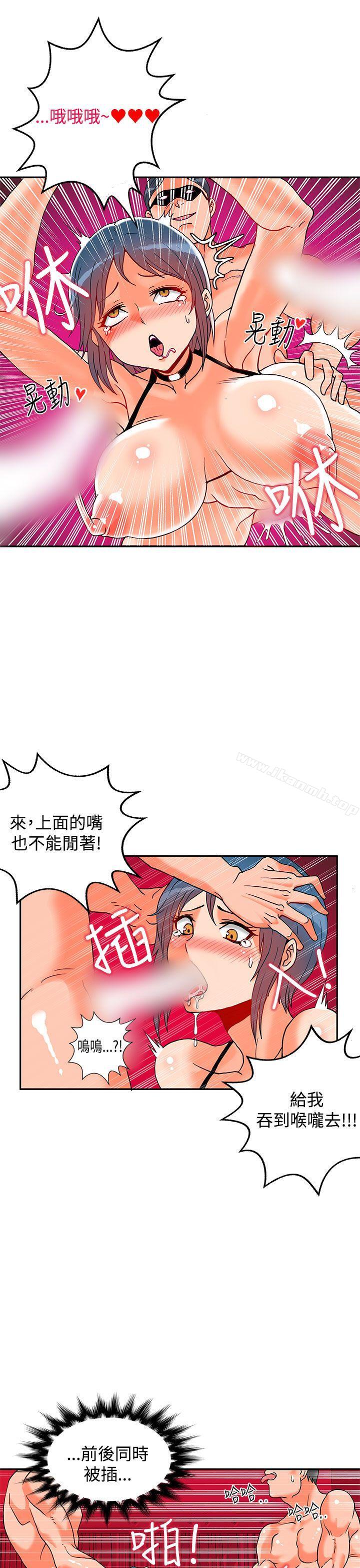 30cm立约人第1话