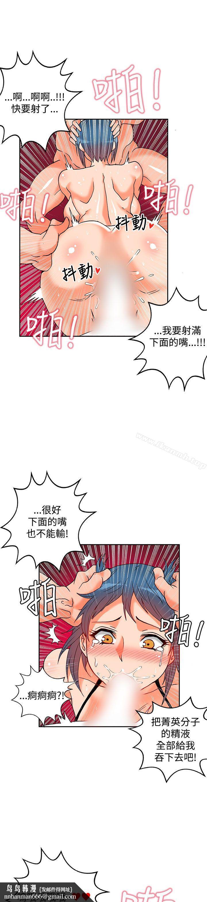 30cm立约人第1话