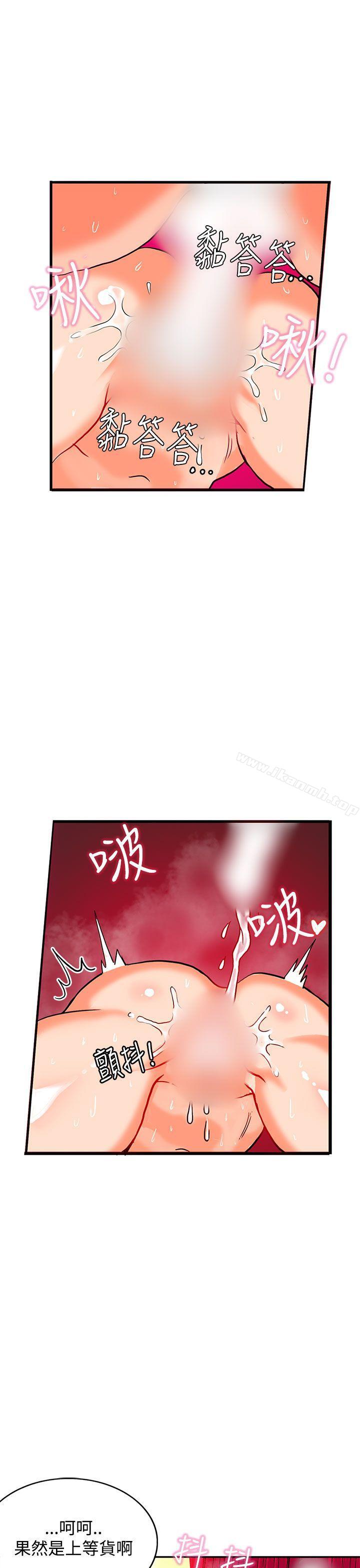 30cm立约人第1话