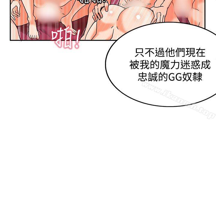 30cm立约人第1话