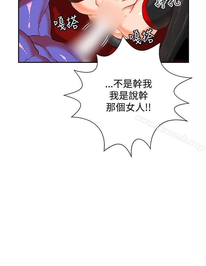 30cm立约人第1话