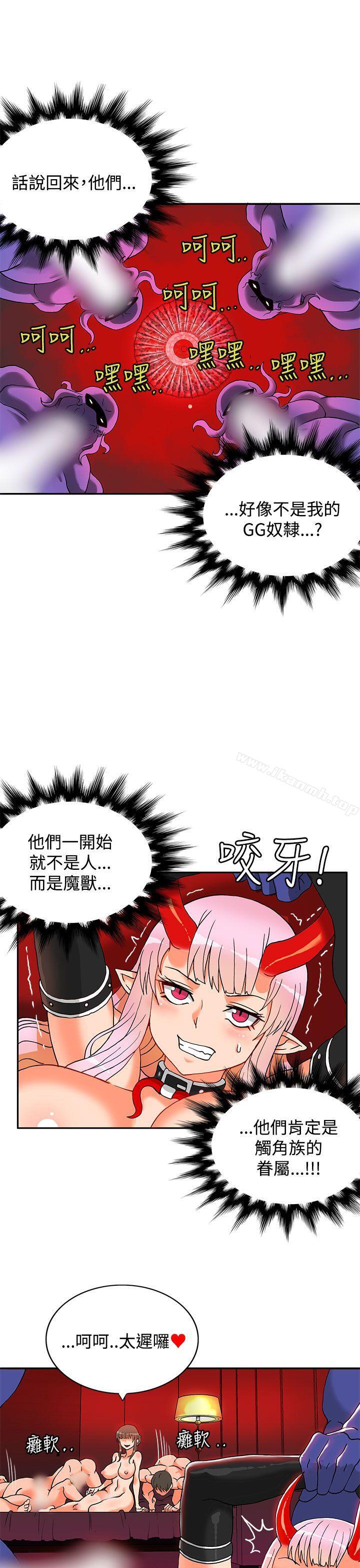 30cm立约人第1话