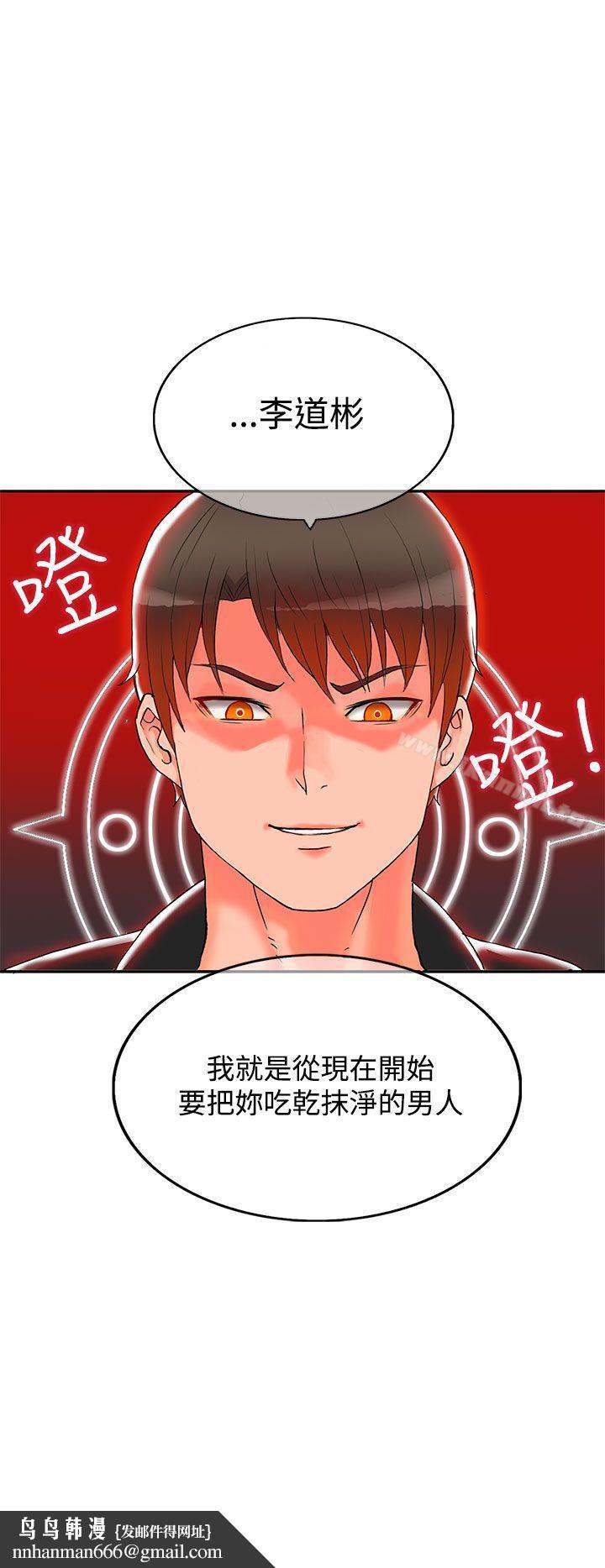 30cm立约人第1话