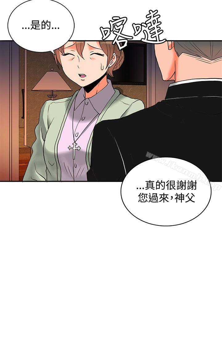 30cm立约人第2话