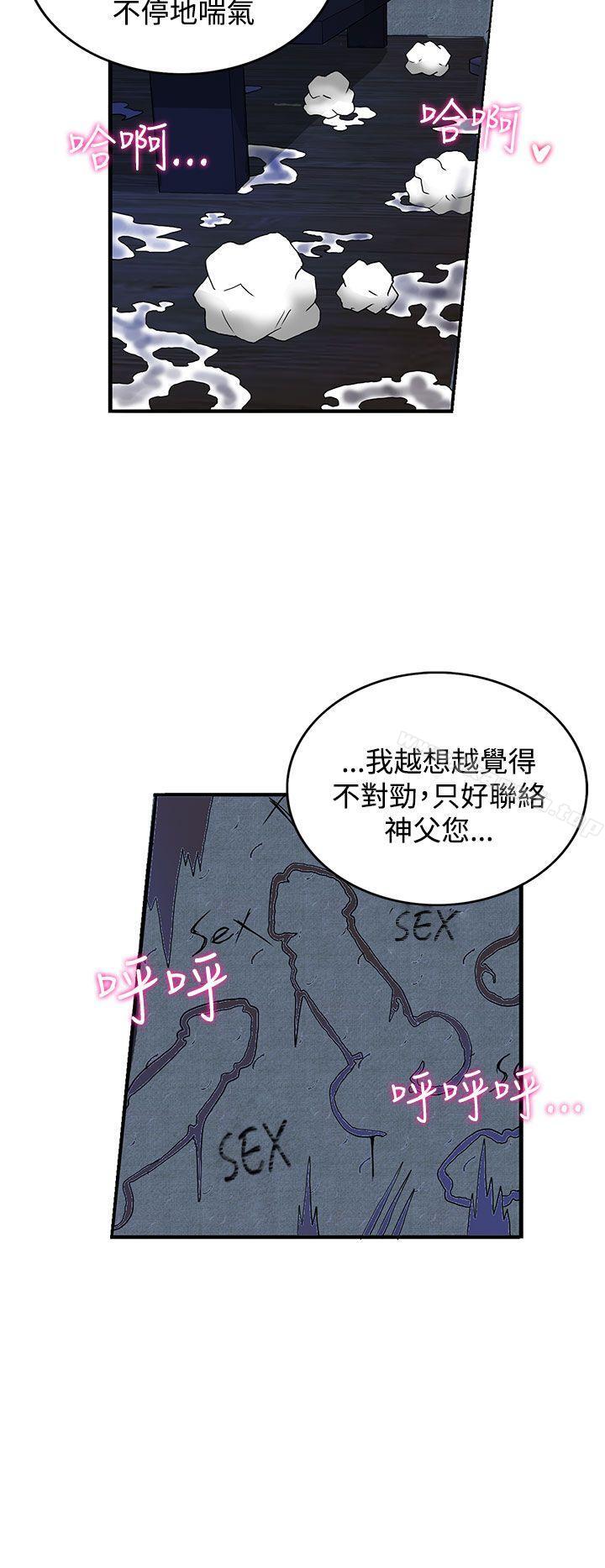 30cm立约人第2话
