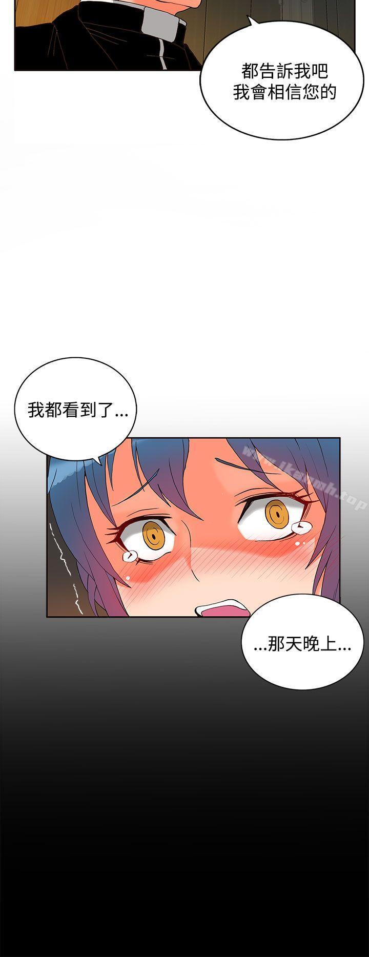 30cm立约人第2话