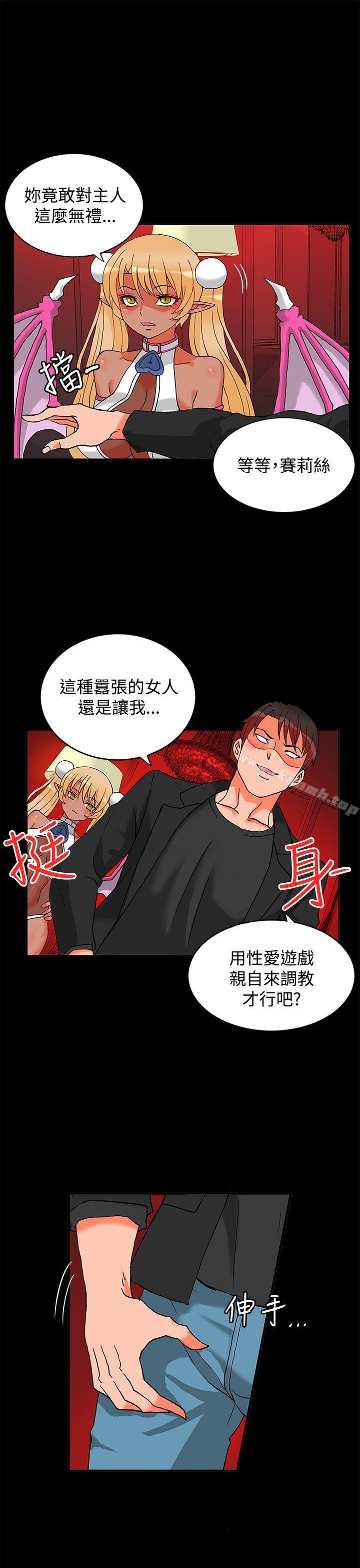 30cm立约人第2话