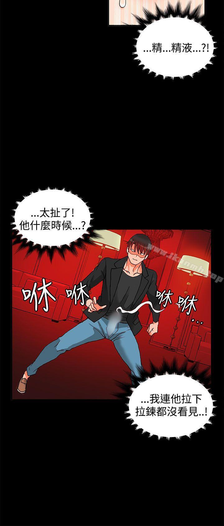 30cm立约人第2话