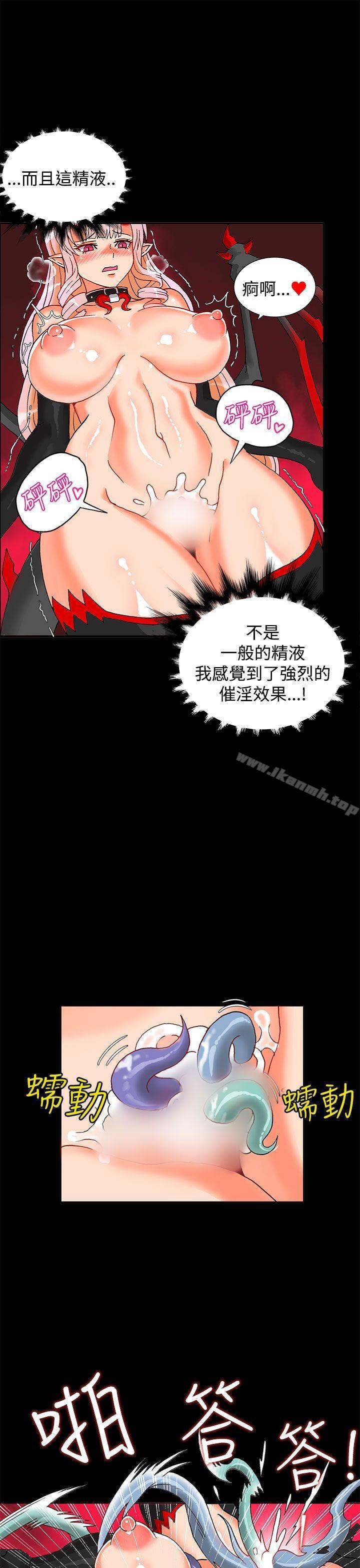 30cm立约人第2话