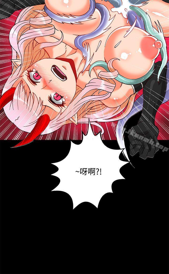 30cm立约人第2话