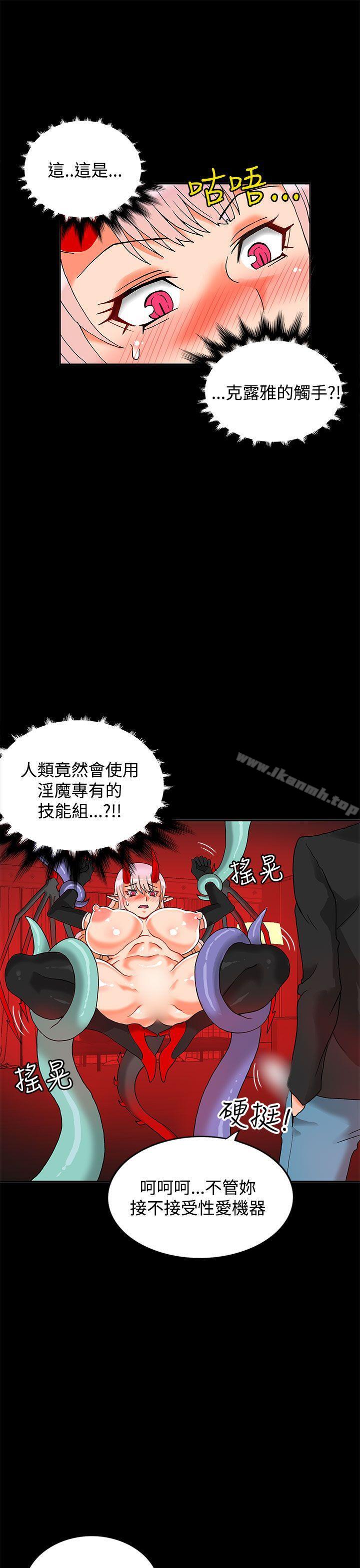 30cm立约人第2话