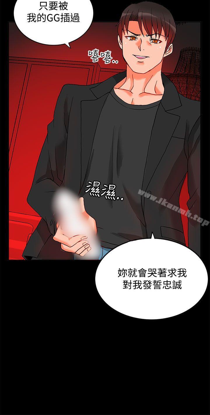 30cm立约人第2话