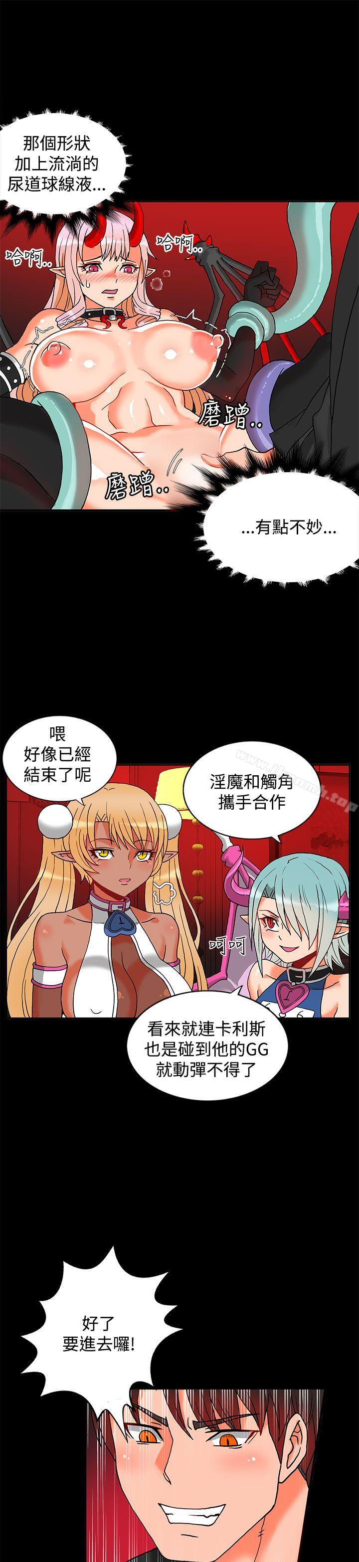 30cm立约人第2话