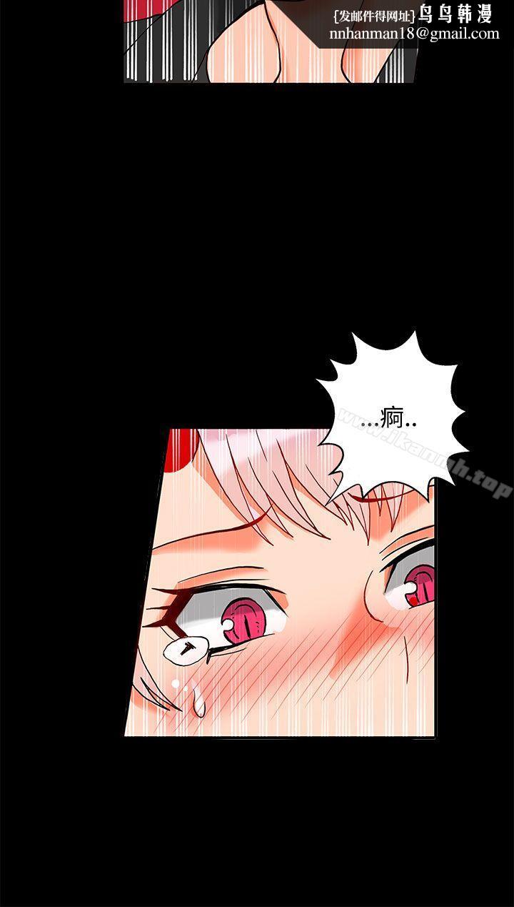 30cm立约人第2话