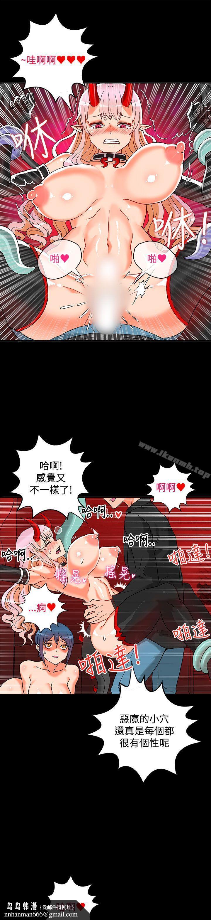 30cm立约人第2话