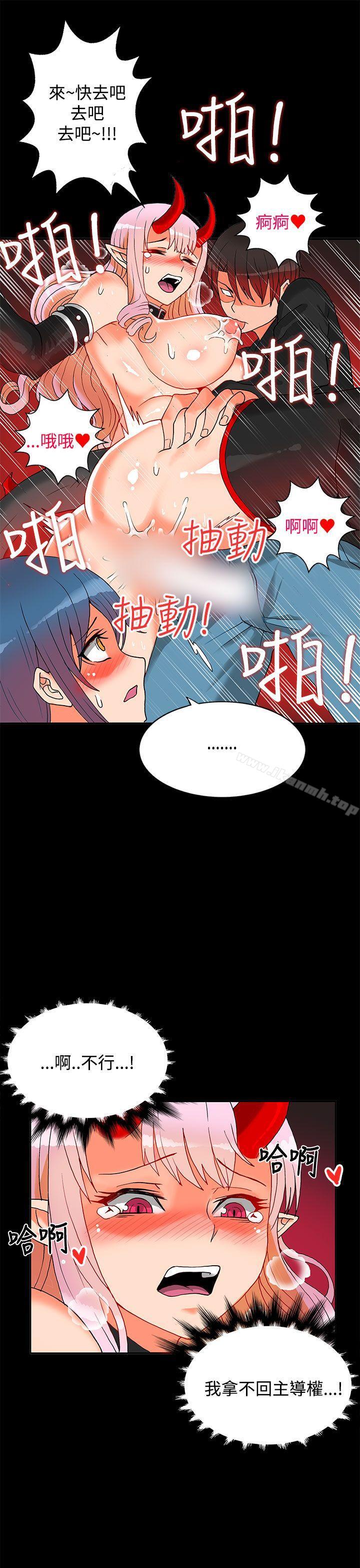 30cm立约人第2话