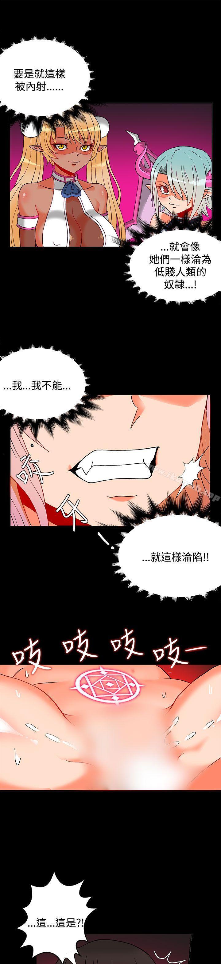 30cm立约人第2话