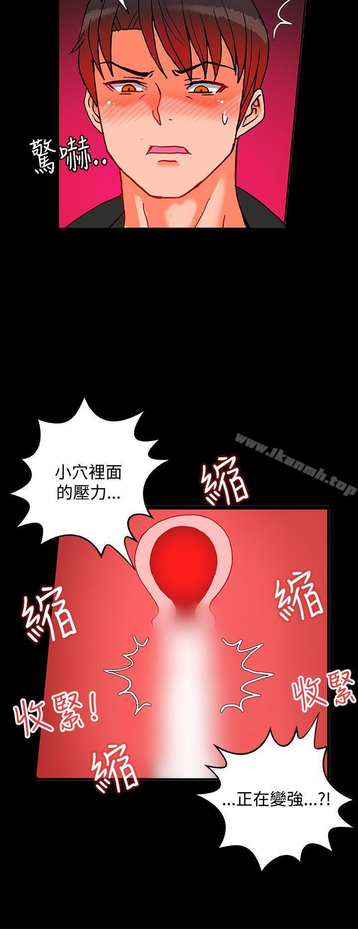 30cm立约人第2话