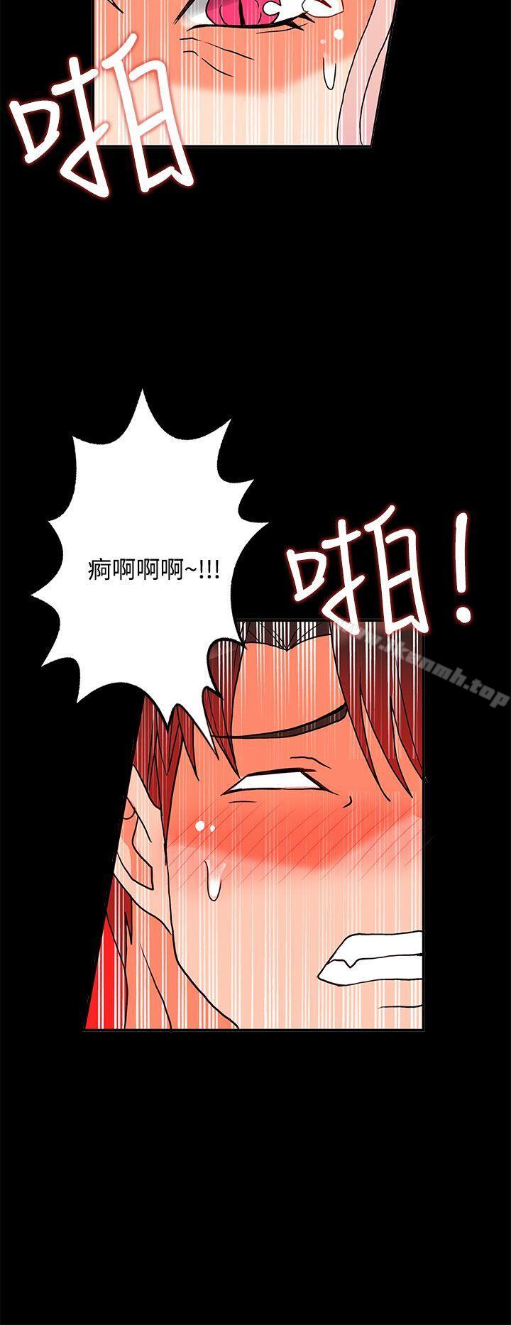 30cm立约人第2话