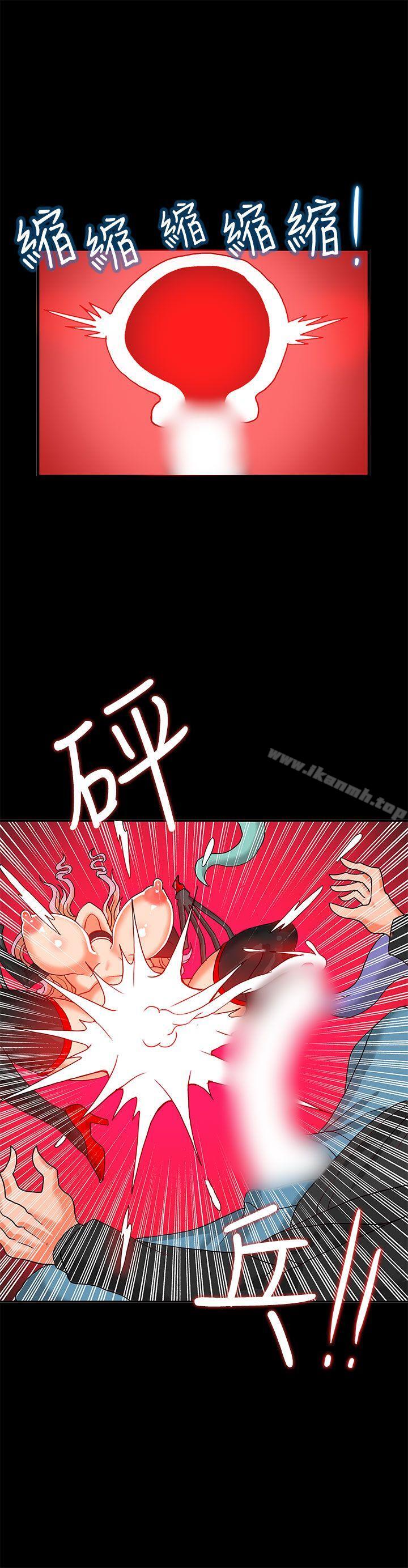30cm立约人第2话