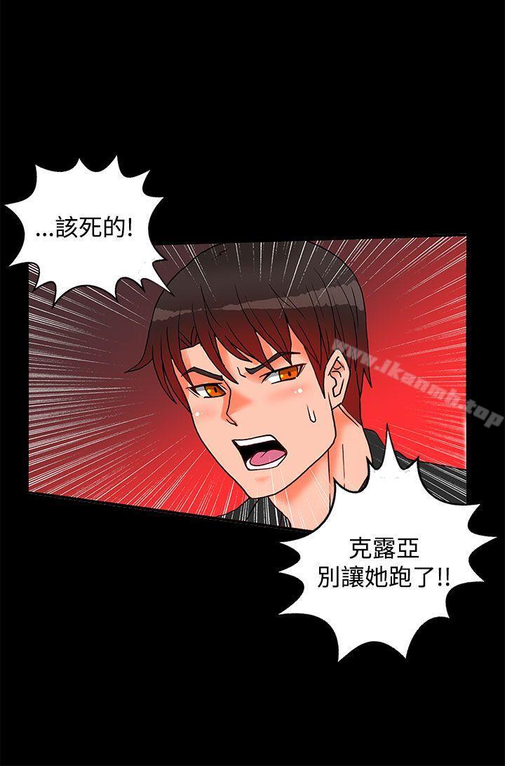 30cm立约人第2话