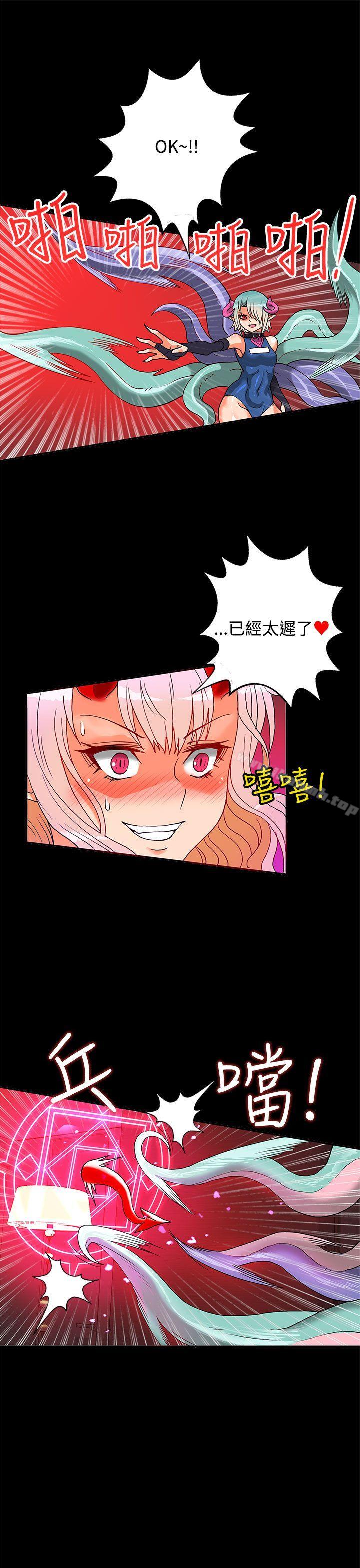30cm立约人第2话