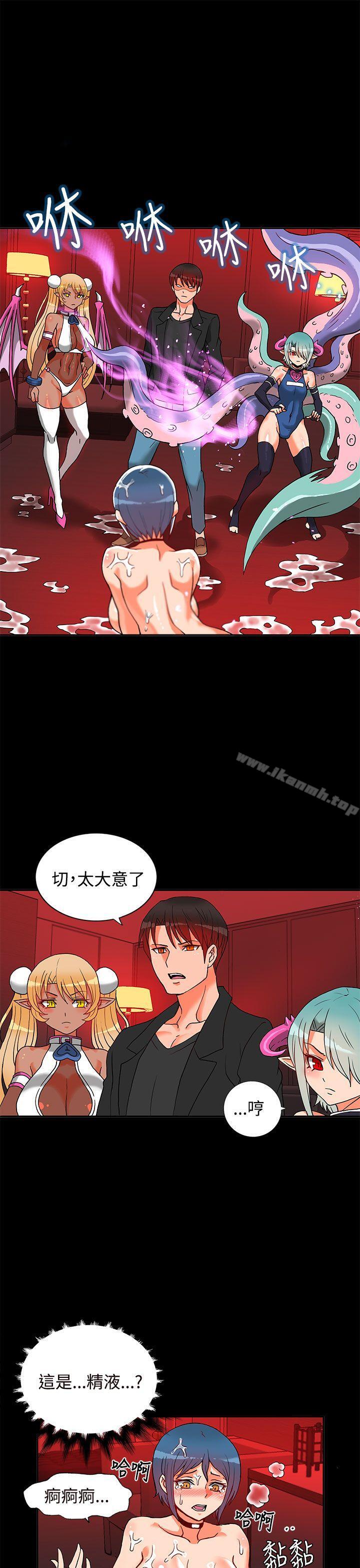 30cm立约人第2话