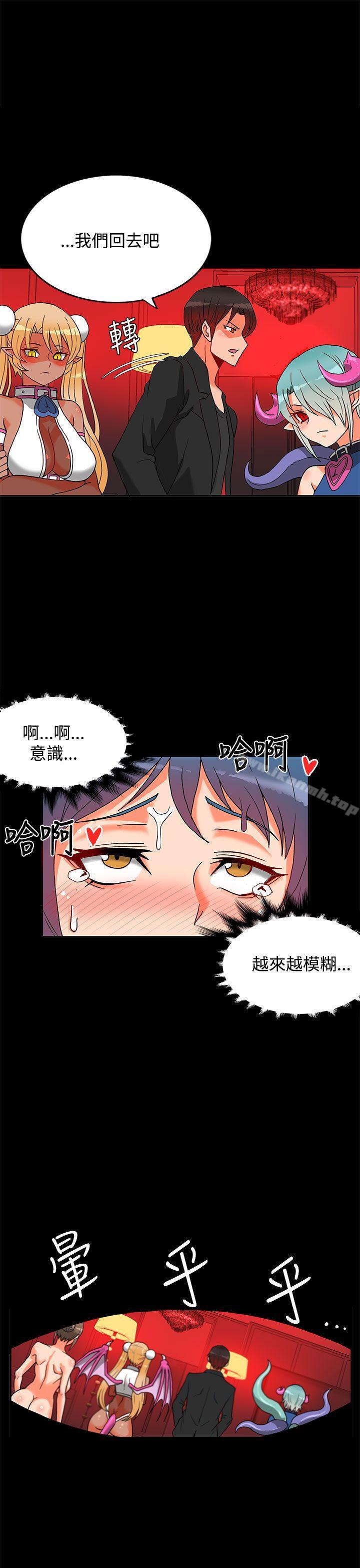 30cm立约人第2话
