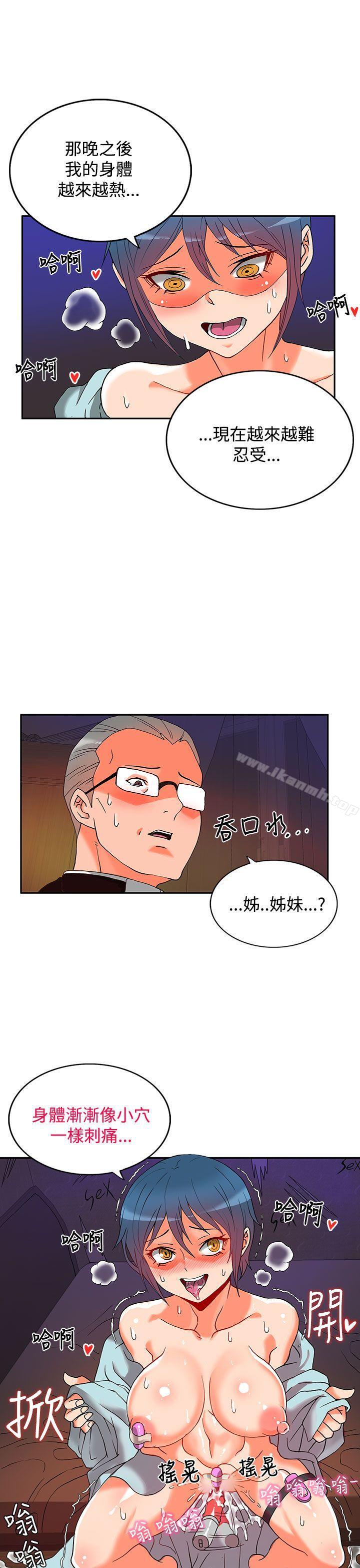 30cm立约人第2话