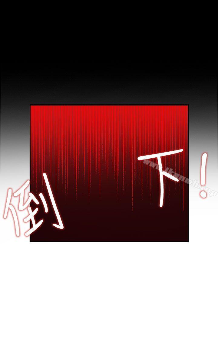 30cm立约人第2话