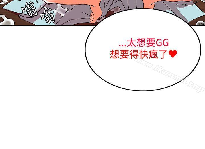 30cm立约人第2话
