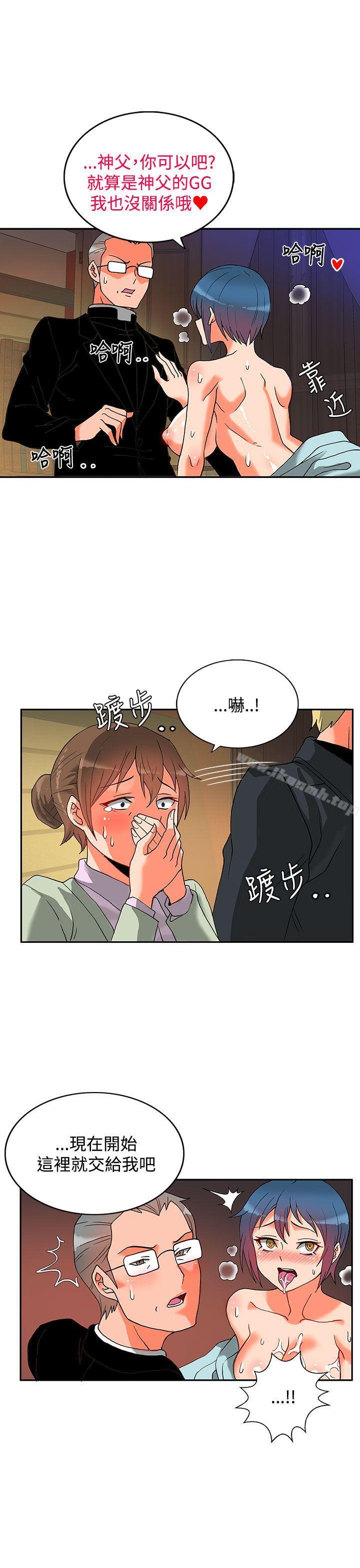 30cm立约人第2话