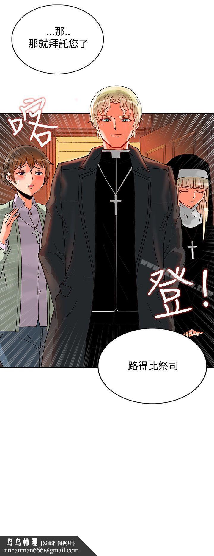 30cm立约人第2话