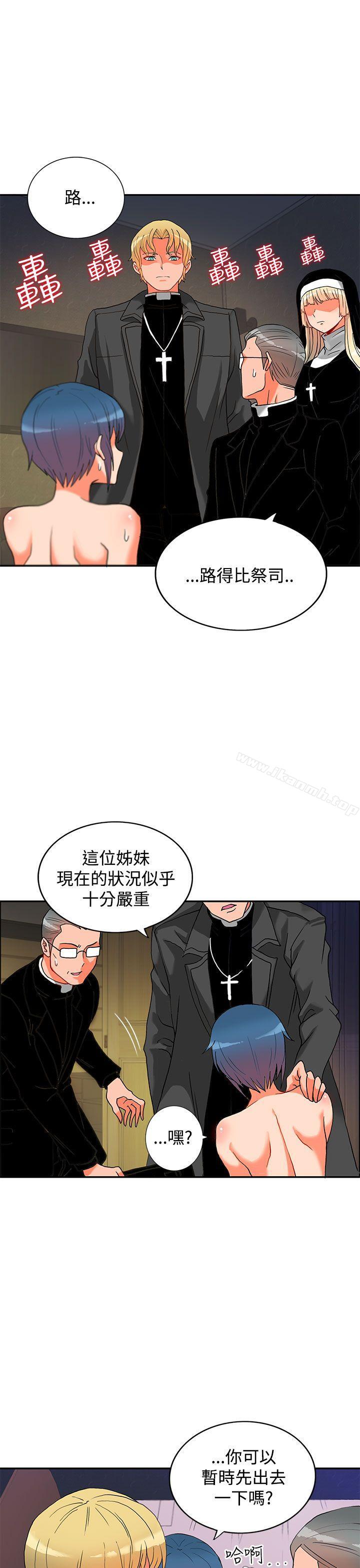 30cm立约人第3话