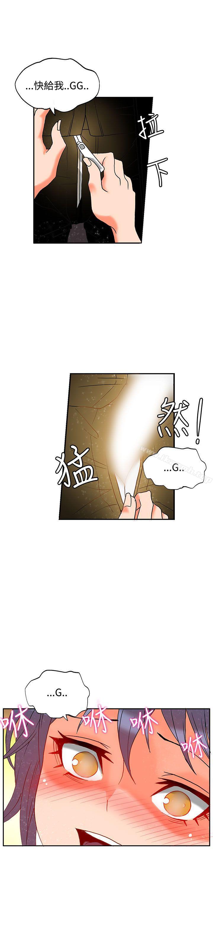 30cm立约人第3话