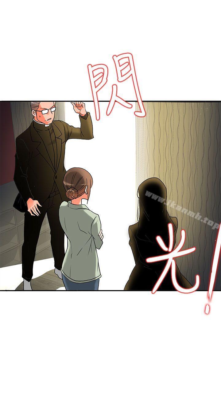 30cm立约人第3话
