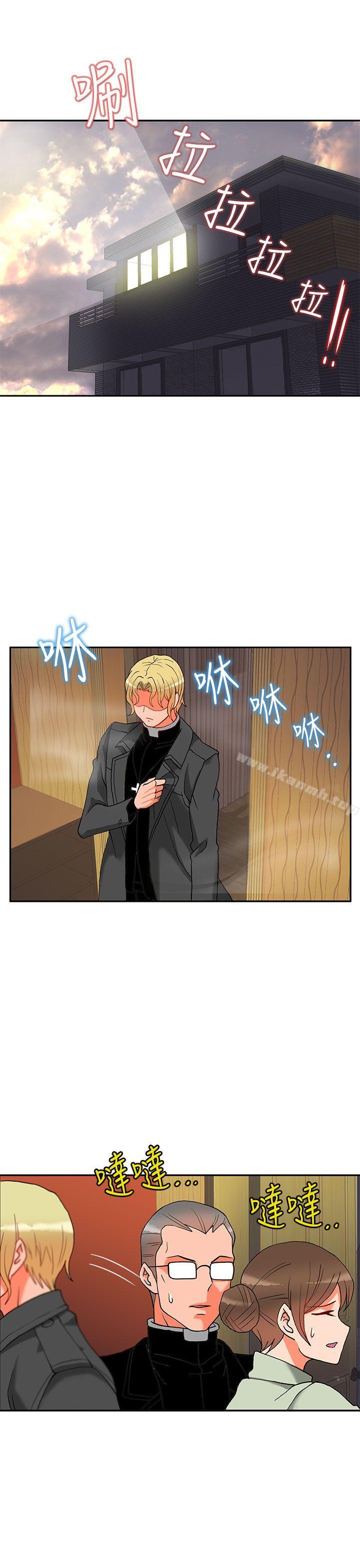 30cm立约人第3话