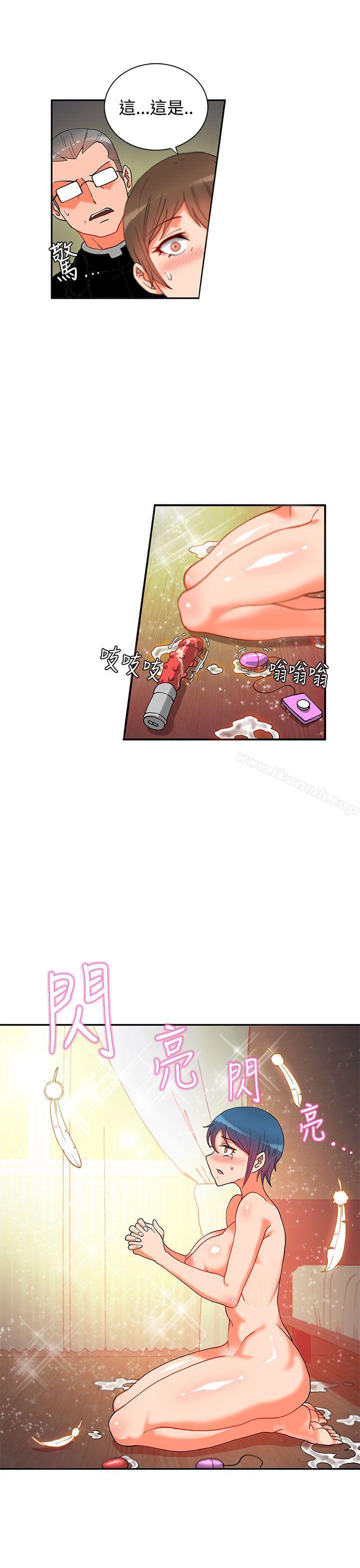 30cm立约人第3话