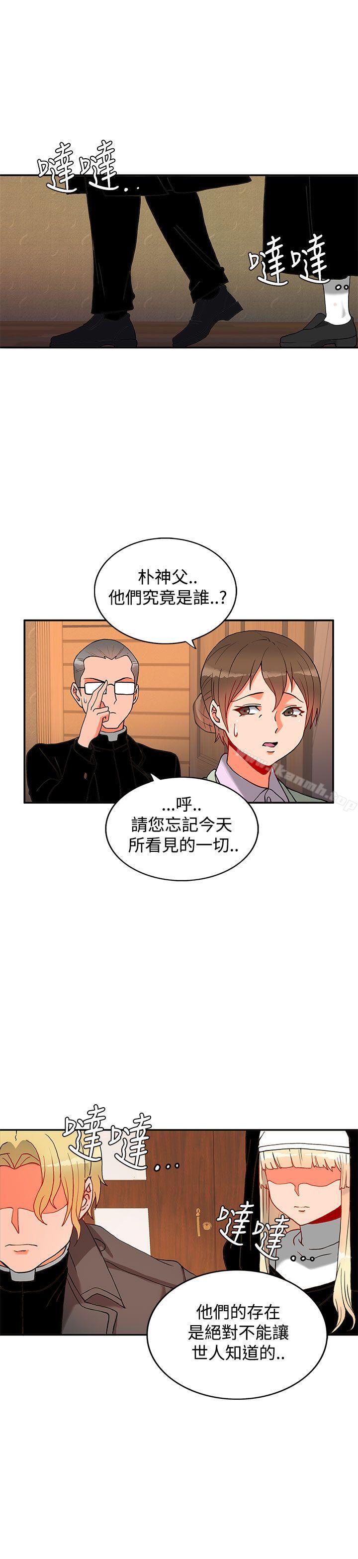 30cm立约人第3话