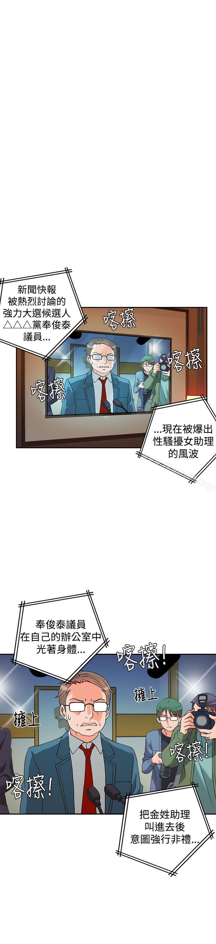 30cm立约人第3话