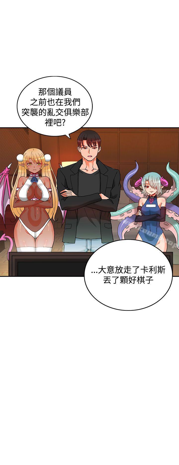 30cm立约人第3话