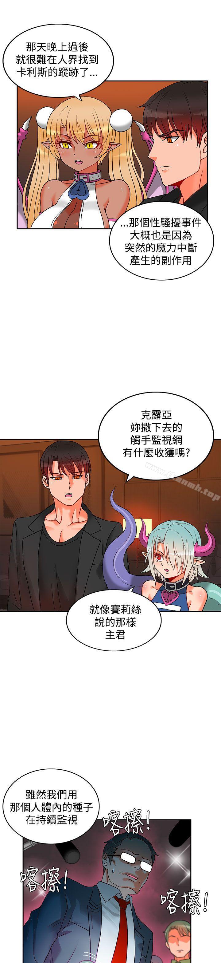30cm立约人第3话