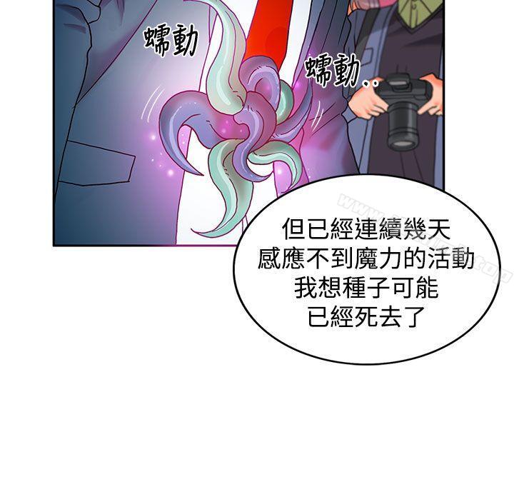 30cm立约人第3话